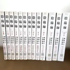陰陽師　全１３巻　美品　 岡野玲子　夢枕獏　帯付 陰陽師 全13巻 美品 岡野玲子 夢枕獏 - メルカリ