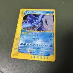 eカード　フリーザー