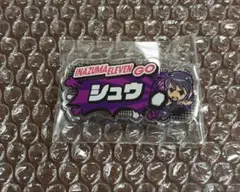 2026年最新】イナズマイレブン シュウ 缶バッジの人気アイテム - メルカリ