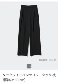 ユニクロ タックワイドパンツ（ツータック） Sサイズ ブラック