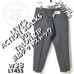 新品リーバイスアクションスラックスパンツL1455△タロンw38アメリカ製古着のサムネイル