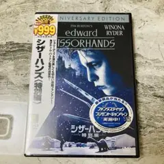 2026年最新】シザーハンズの人気アイテム - メルカリ