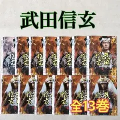 NHK大河ドラマ 武田信玄 完全版 全13巻セット DVD 匿名配送 - メルカリ