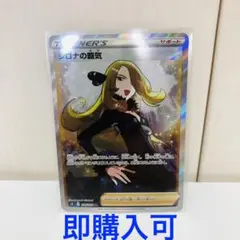 2025年最新】ポケモンカード シロナの覇気srの人気アイテム - メルカリ