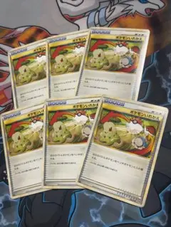 ポケモンカード グッズ ポケモンいれかえ レジェンド 6枚セット 1ED