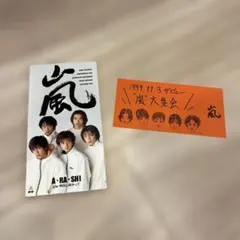 嵐 デビューシングル～６枚シングル&ファーストアルバムセット ARASHI 嵐 デビューシングル ジャニーズ 平成 レア 動作確認済
