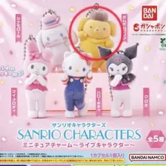 サンリオキャラクターズ ミニチュアチャーム～ライブキャラクター～　ポムポムプリン