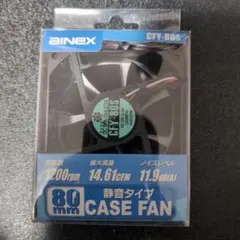AINEX CFY-80S 80mm ケースファン