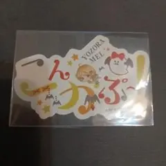 YOZORA MEL ステッカー 2015年製