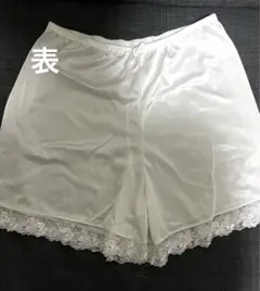 《超美品》ブライダルインナートリニティのブライダルパンツ