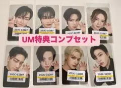 ATEEZ UM 特典コンプセット