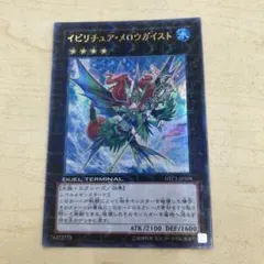 2026年最新】イビリチュア・メロウガイスト ウルトラの人気アイテム