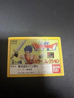 ドラクエ6 フルカラーコレクション ガチャ 冊子 ミニブック