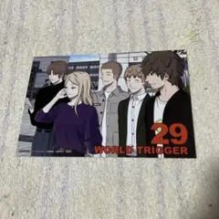 ワールドトリガー　29巻　アニメイト特典　イラストカード