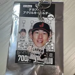 侍ジャパン 大勢