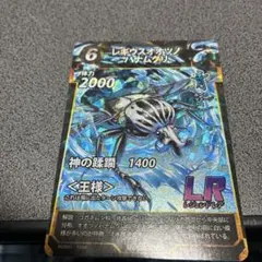 蟲神器　LR レギウスオオツノハナムグリ　旧ロット版