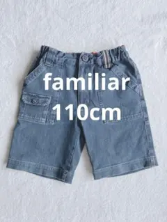 familiar デニム　ハーフパンツ 110cm