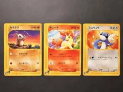 ポケモンカードeカード 3枚セット カラカラ ポニータ ミニリュウ