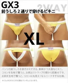 GX3 SPORTS DRY 2WAY OPENビキニ 【新品未使用】
