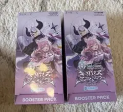 ホロライブ キュリアスユニバース BOX 未開封 2点 セット - メルカリ