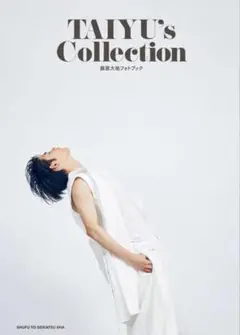 藤原大祐 TAIYU's Collection フォトブック
