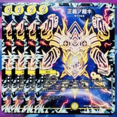 1916 正義ノ裁キ 4枚セットのサムネイル