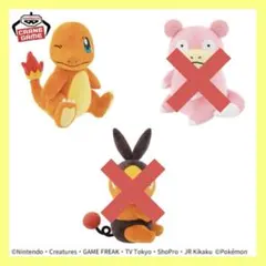 ポケットモンスター しっぽみてみて！ぬいぐるみ　　ヒトカゲ