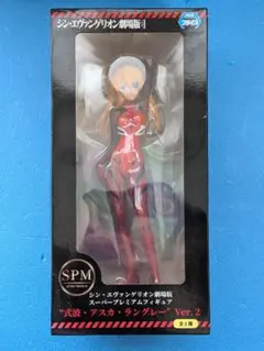 シン・エヴァンゲリオン劇場版 式波・アスカ・ラングレー Ver.2 フィギュア