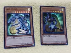 青眼の白龍 & ブラック・マジシャン セット