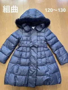 組曲　ダウンコート　L （120〜130）