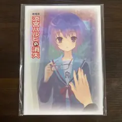 2025年最新】涼宮ハルヒの消失 パンフレットの人気アイテム - メルカリ