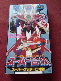 極美品/新品同様】ユタカ ジャンボゲッター ゲッターロボ號 当時アリス包装紙付き 極美品/新品同様】ユタカ ジャンボゲッター ゲッターロボ號 当時アリス