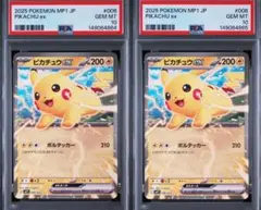PSA10連番】ポケキュン ユキワラシ ユキメノコ 2枚セット - メルカリ