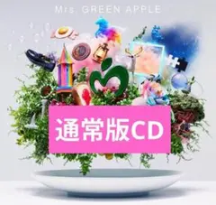 Mrs. GREEN APPLEベスト アルバム「10」通常盤　新品 未開封