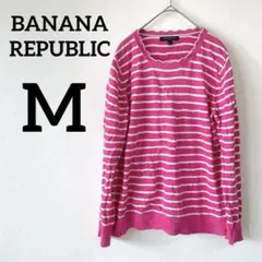 BANANA REPUBLIC【M】ピンクストライプニット セーター　長袖