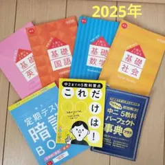 進研ゼミ中学講座