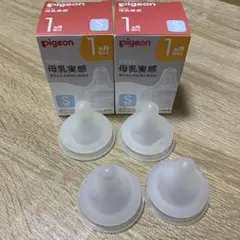ピジョン 母乳実感 哺乳瓶用乳首 Sサイズ 4個セット