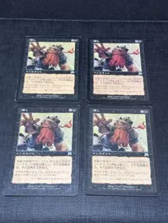 《燻し/Smother》[ONS] 黒U4枚