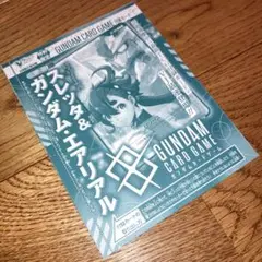 新品☆ Vジャンプ 9月特大号 付録カード スレッタ&ガンダム