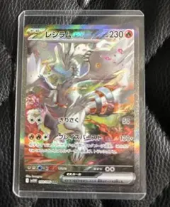 レシラムex　sar ローダー付き ポケカ】レシラムex【SAR】SV11W 168/086 - C-labo OnlineShop