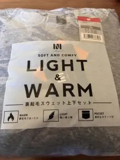 【完全未開封品】 裏起毛 ルームウェア 上下セット