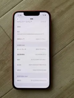 Apple iPhone 13 mini 128GB 赤