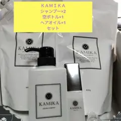 新品】KAMIKAクリームシャンプーボトル ベルガモットジャスミン 3個