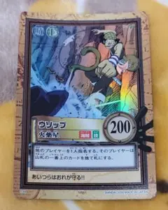 ハイパーバトルカードダス S44 ウソップ 火薬星 レア