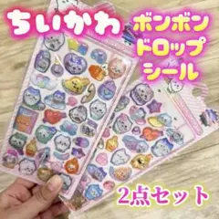 ちいかわ ボンボンドロップシール 2点セット