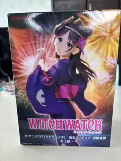 ウィッチウォッチ 宮尾音夢 フィギュア