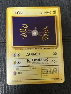 2026年最新】第4弾拡張パックロケット団の人気アイテム - メルカリ