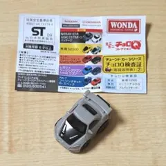 無限 S2000 ミニミニ チョロQ コレクション WONDA 2009年のサムネイル