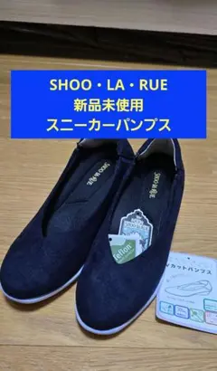 SHOO-LA-RUE Vカットパンプス ネイビーのサムネイル