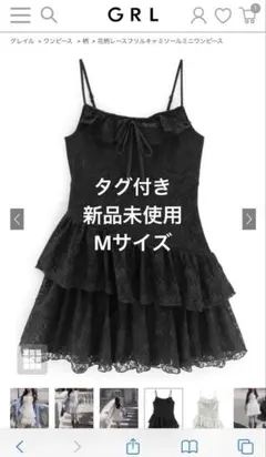 新品未使用　花柄レースフリルキャミソールミニワンピース[dk1348] Mサイズ